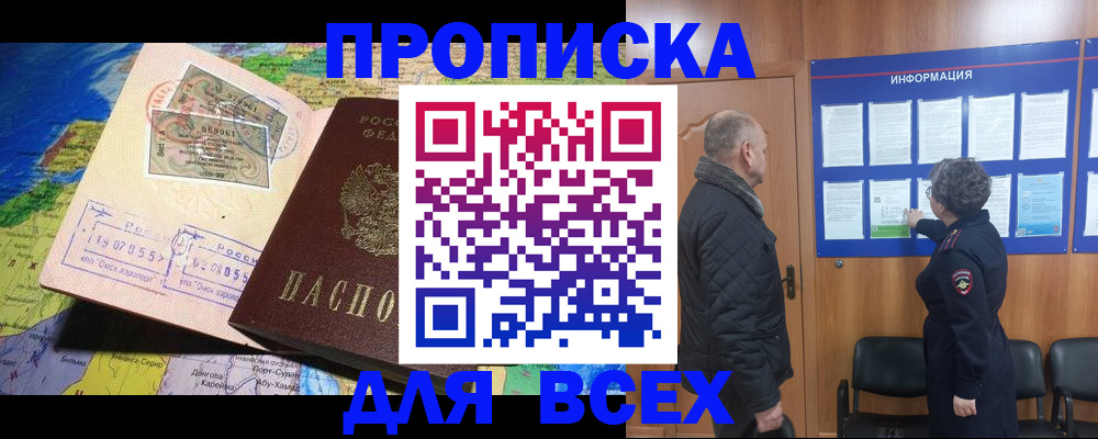 прописка для школы в Ярославской области