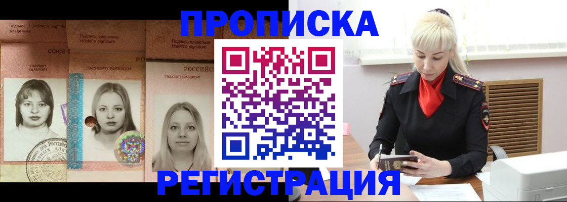 прописка регистрация в Ярославской области