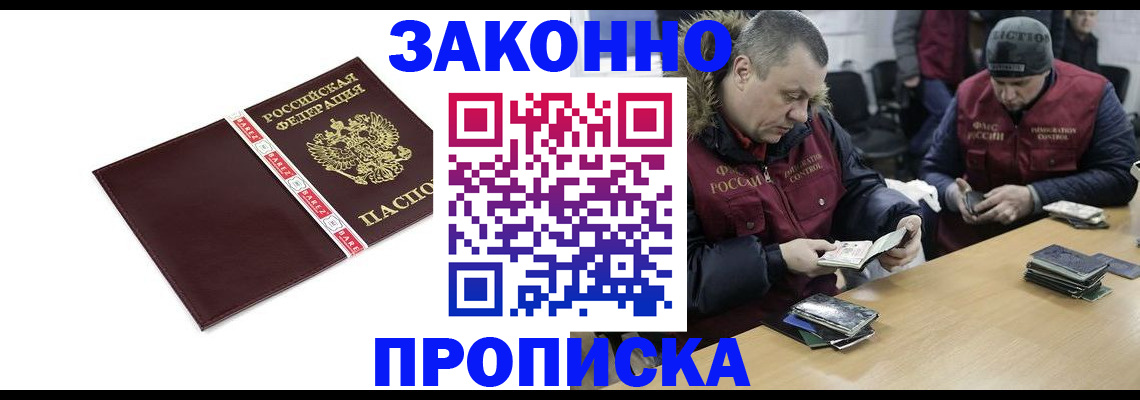 прописка от собственника в Ярославской области