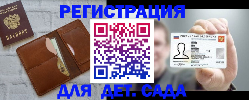временная прописка в Ярославской области