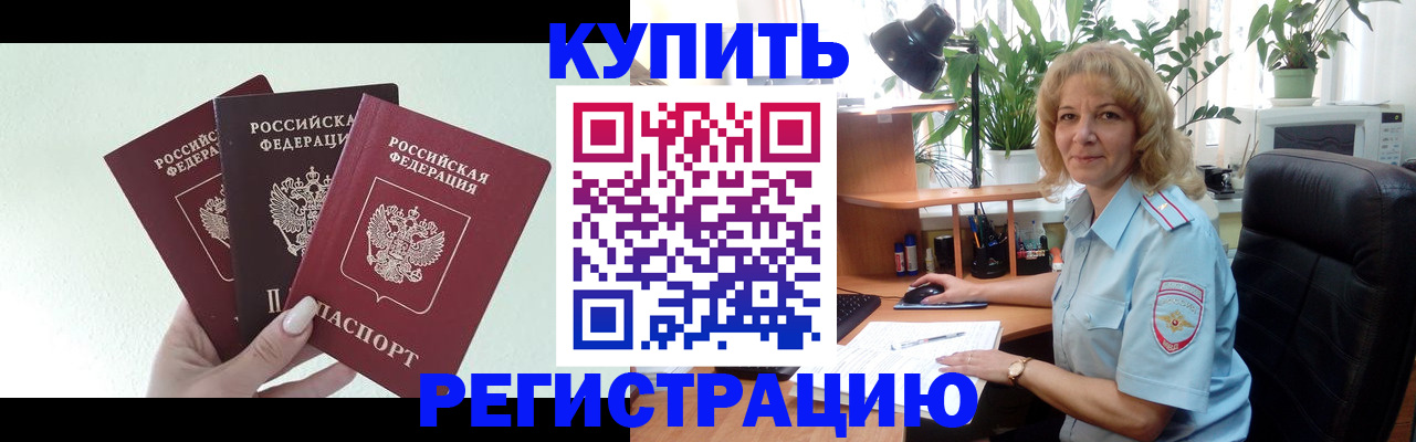 временная регистрация надежно в Ярославской области