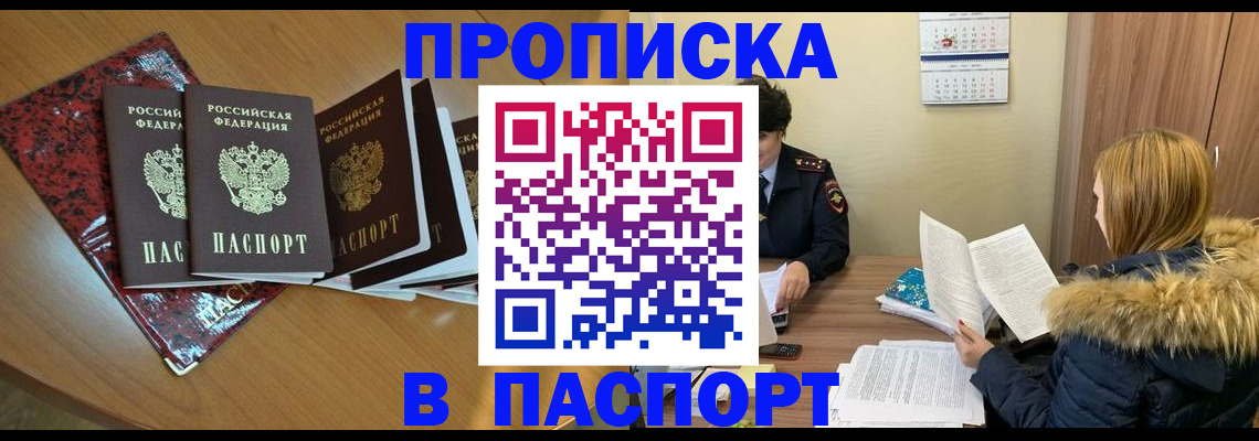 временная регистрация адрес в Ярославской области