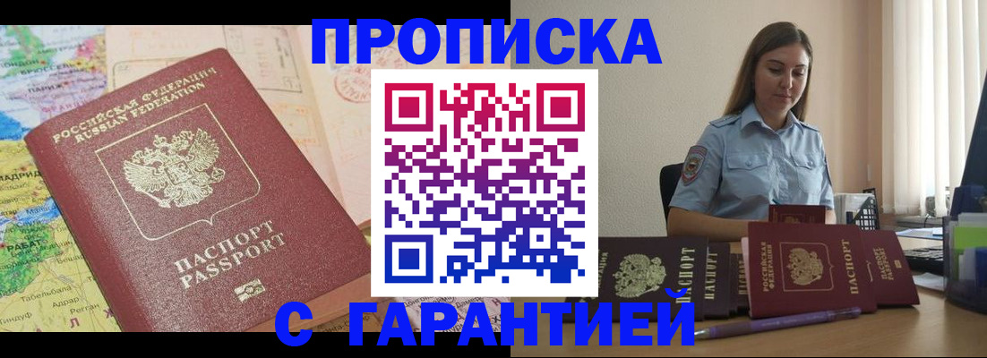 временная регистрация в Ярославской области